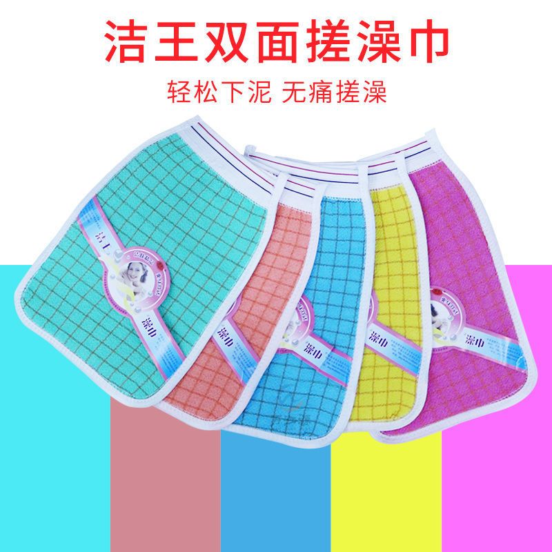 洁王澡巾浴场专用搓澡巾擦背澡巾沐浴手套双面搓背澡巾两用磨砂 洁王澡巾 3条