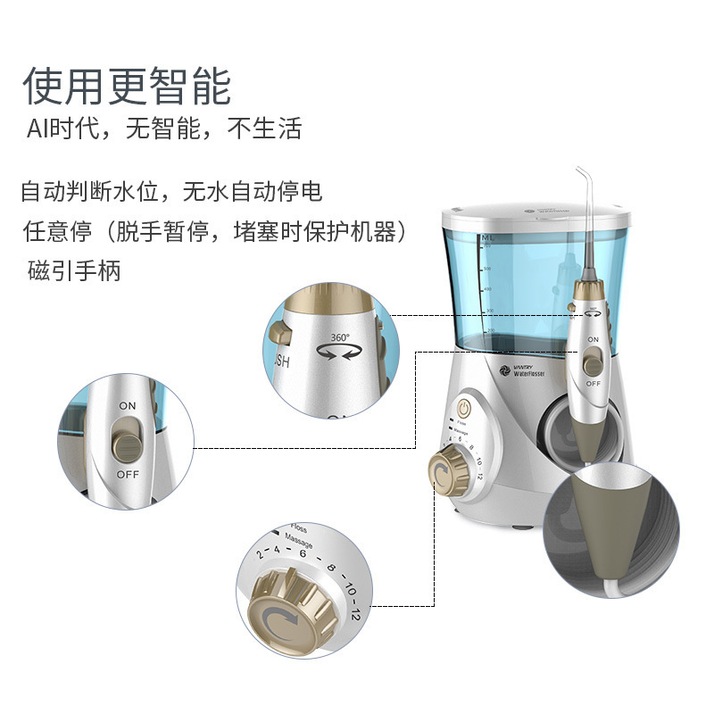 万畅(Vantry)冲牙器 TF_150YT(孕童加强型) 15支刷头,700ML可拆大水箱,清洁牙齿,家用洗牙器