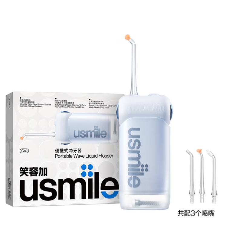 usmile笑容加 冲牙器洗牙器水牙线 伸缩便携式冲牙器 C10 晴山蓝
