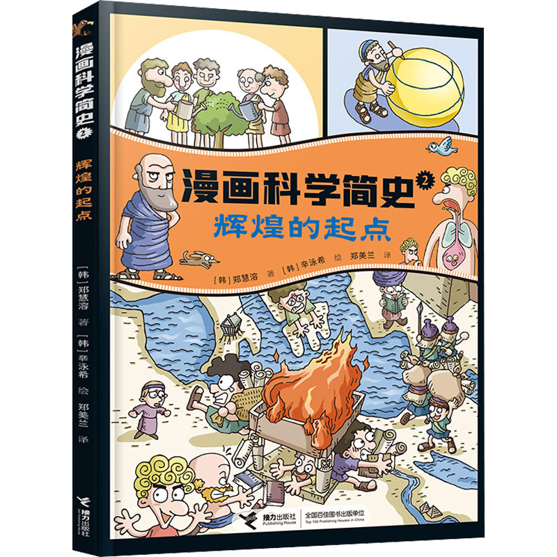 辉煌的起点高清大图