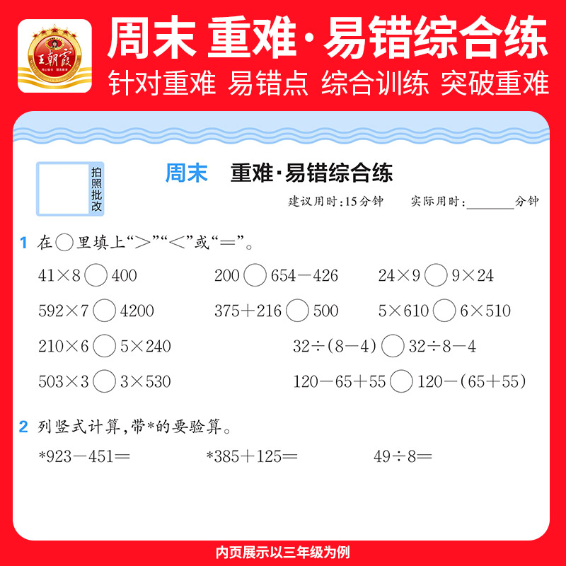 [人教版]口算小达人上册+下册 二年级上 [正版]2025新版王朝霞口算小达人一二三四五六年级上册下册人教版北师大江苏教高清大图