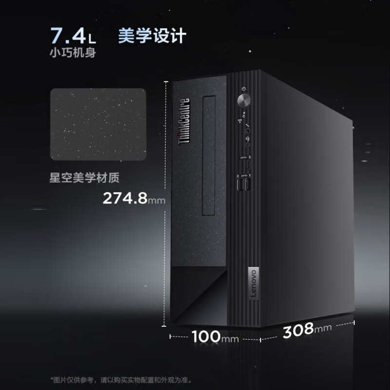 联想Thinkpad ThinkCentre neo S500 带串口 台式机电脑主机 单主机(含键鼠无显示器) 定制:i3-12100 16G内存 1TB固态