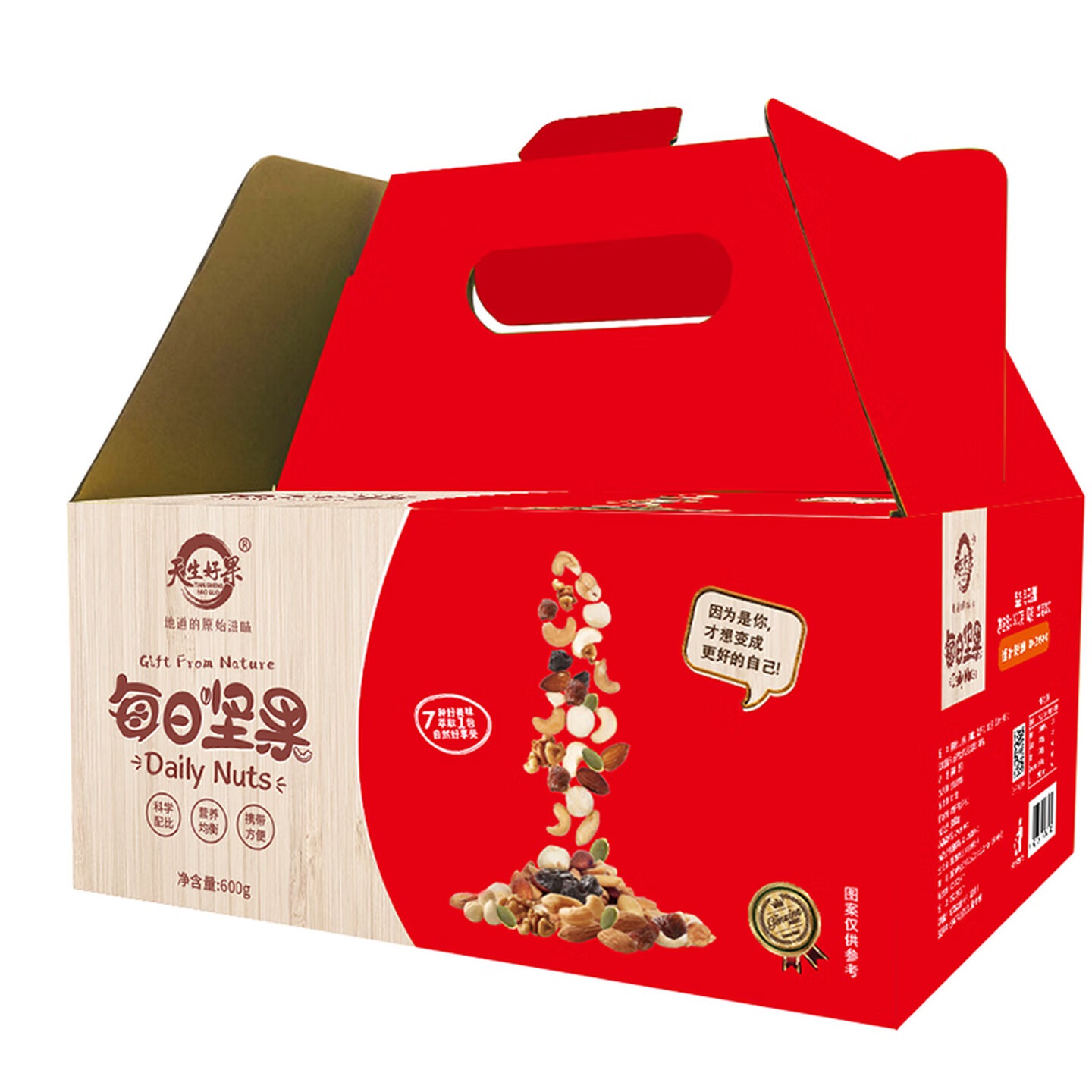 天生好果每日坚果B600g混合坚果仁30袋独立小包装核桃腰果仁解馋小吃高清大图