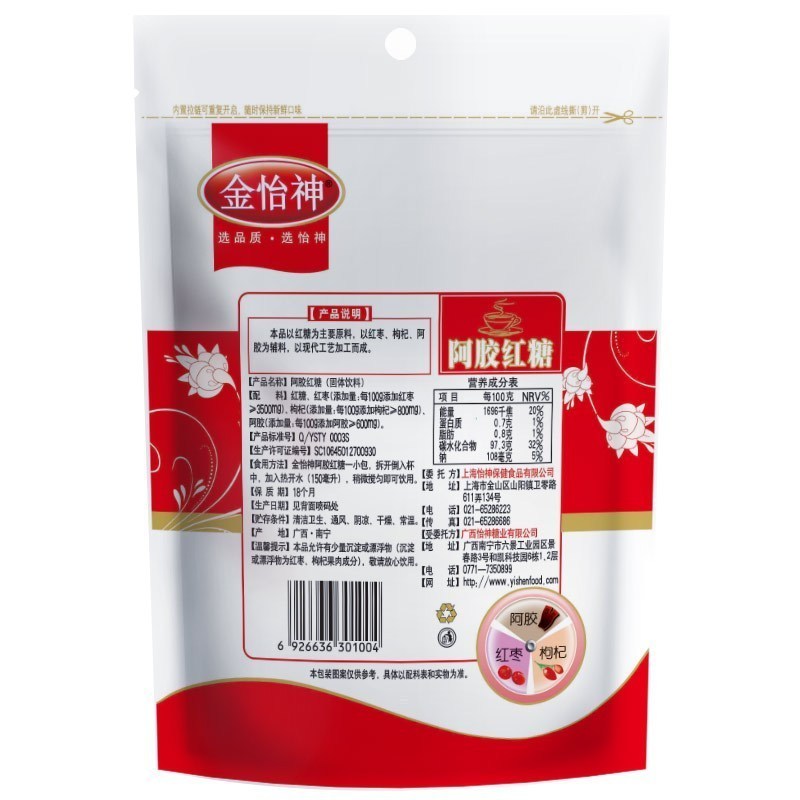 金怡神阿胶红糖姜茶阿胶红枣红糖姜茶古法熬制老红糖小袋装200g*3