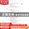 正版 温州学二十年(2002-2022)(共2册) 温州大学温州学研究院编