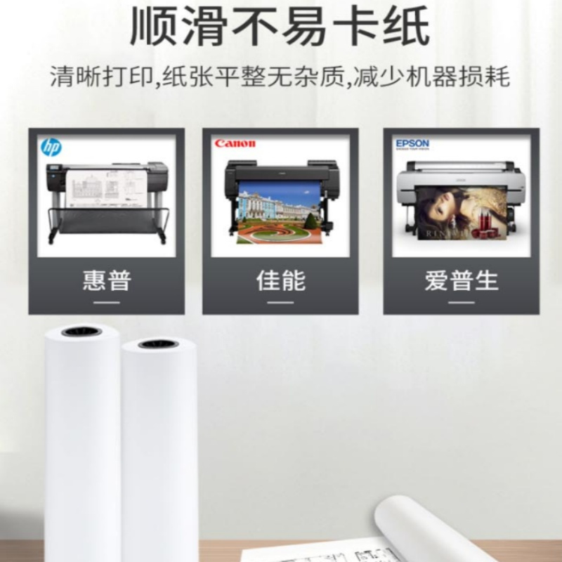 普伟办公用纸 绘图纸 1.52*30m 101-150g 单张 1包