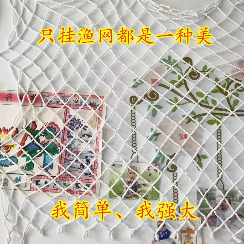 维诺亚地中海渔网白色照片墙ins宿舍装扮客厅儿童房明信片留言墙创意diy高清大图