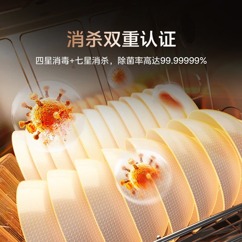 美的(Midea)[灶下V9 Pro]洗碗机嵌入式家用灶下15套升级一键洗烘蒸汽单消毒七星消杀105℃热烘洗消一体机高清大图