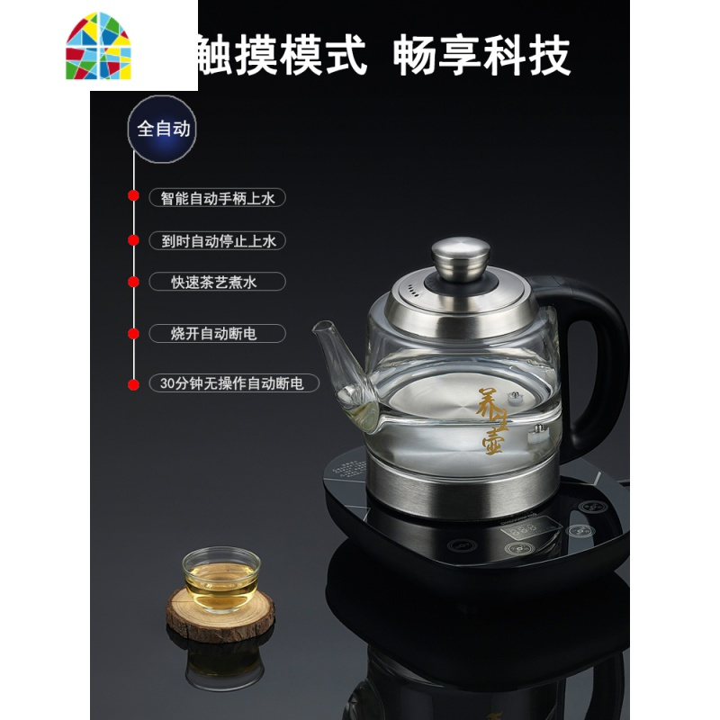 全自动上水电热烧水壶玻璃底部抽水茶炉手柄泡茶壶家用茶台煮茶器 FENGHOU A19配煮茶滤网(净水器款式)