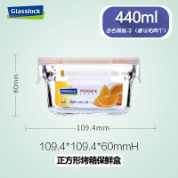 三光云彩(GLASSLOCK/)韩国进口耐热钢化玻璃保鲜盒微烤两用密封盒正方形便当盒食品盒饭盒440ml微烤两用保鲜盒