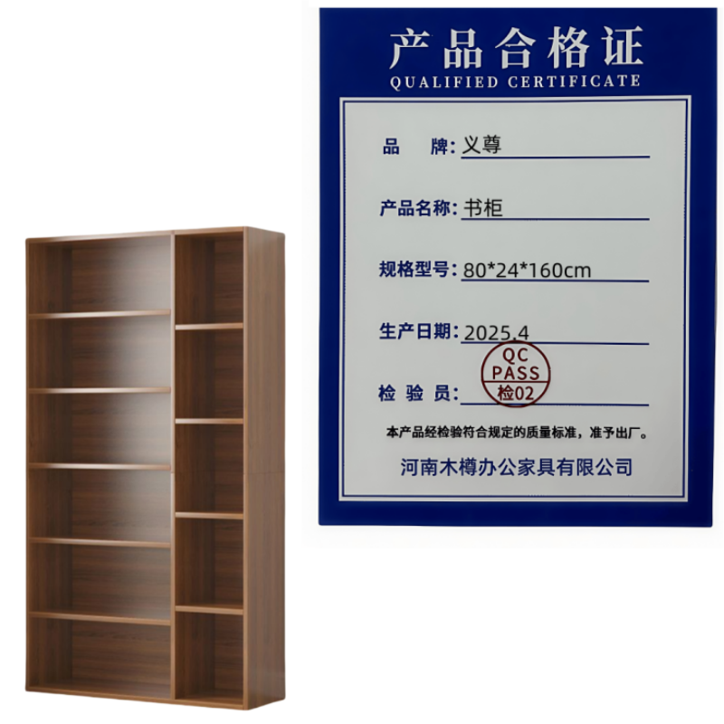 义尊 书柜 80*24*160cm 个高清大图