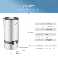 澳柯玛(AUCMA)加湿器JSC-907A 4升大容量 便捷易清洗上加水式水箱 360度出雾调节 无水自动停机