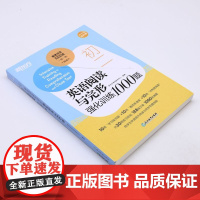 初二英语阅读与完形强化训练1000题