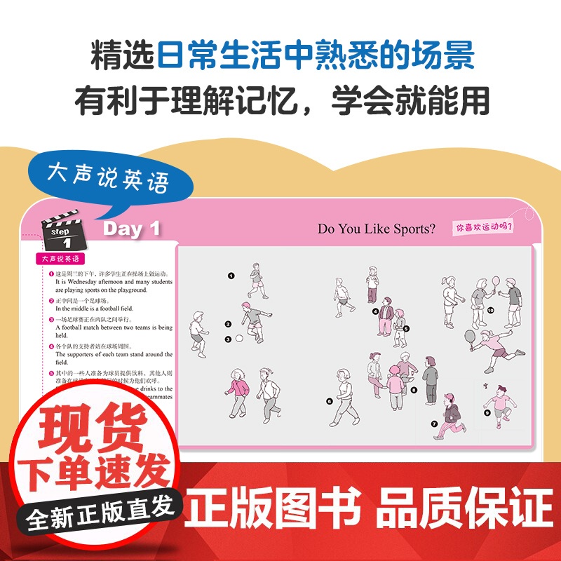 英语会话图典高清大图