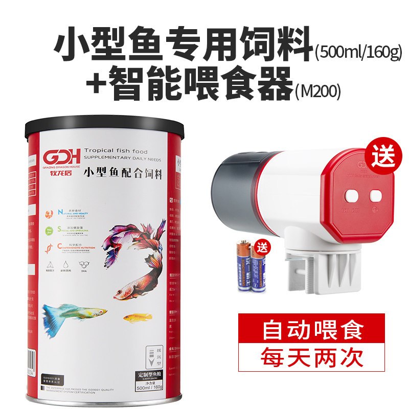 鱼食小颗粒热带鱼孔雀鱼通用型小型金鱼专用七彩神仙鱼斗鱼饲料微