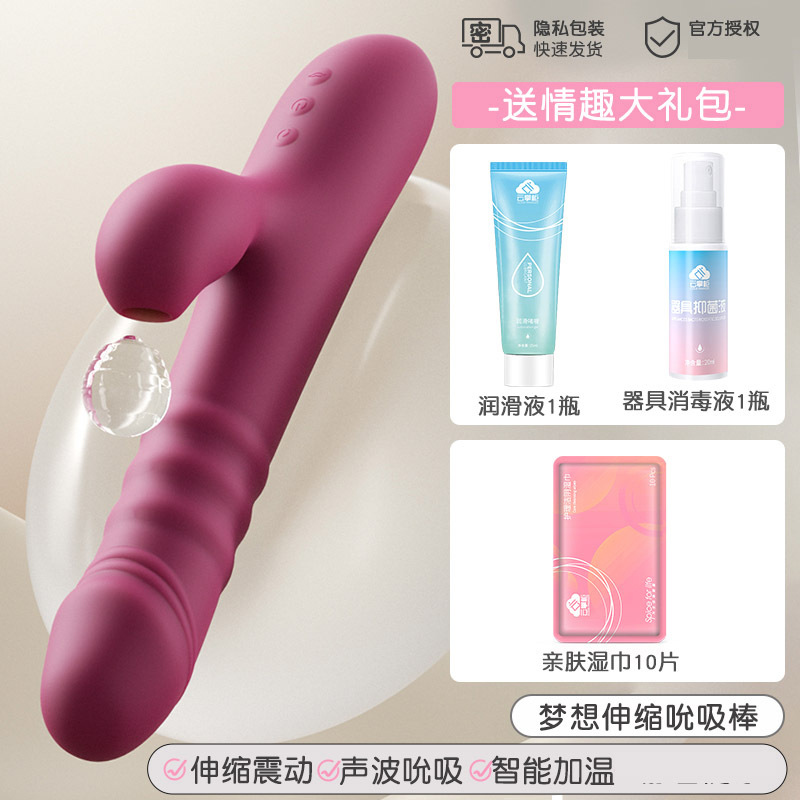 RoseLEX女性系列专用AV震动棒智能伸缩吮吸加温女性自慰器双重刺激插入式仿真阳具大粗假阴茎炮机高潮按摩棒成人情趣用品