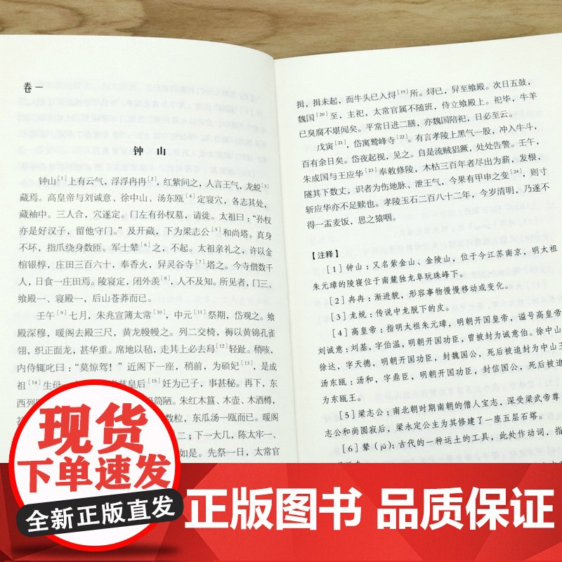 [4册]夜航船+陶庵梦忆 书籍高清大图