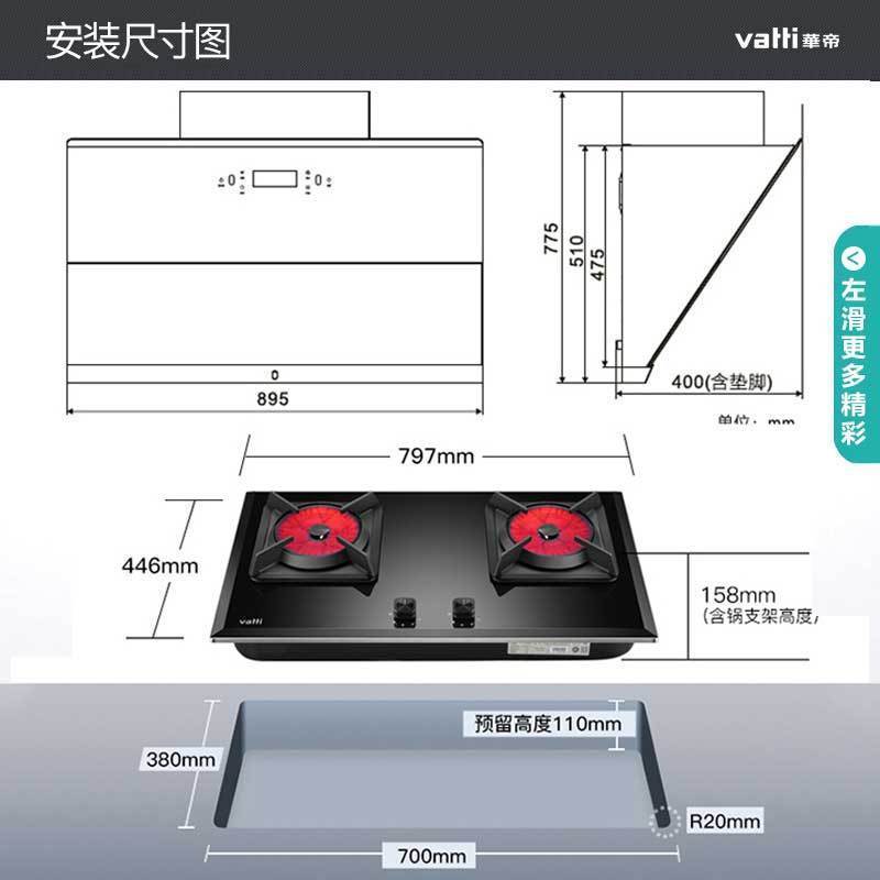 华帝(vatti)23立方侧吸烟灶套餐 自动洗 挥手油烟机 聚能灶(天然气)i11116+i10045B