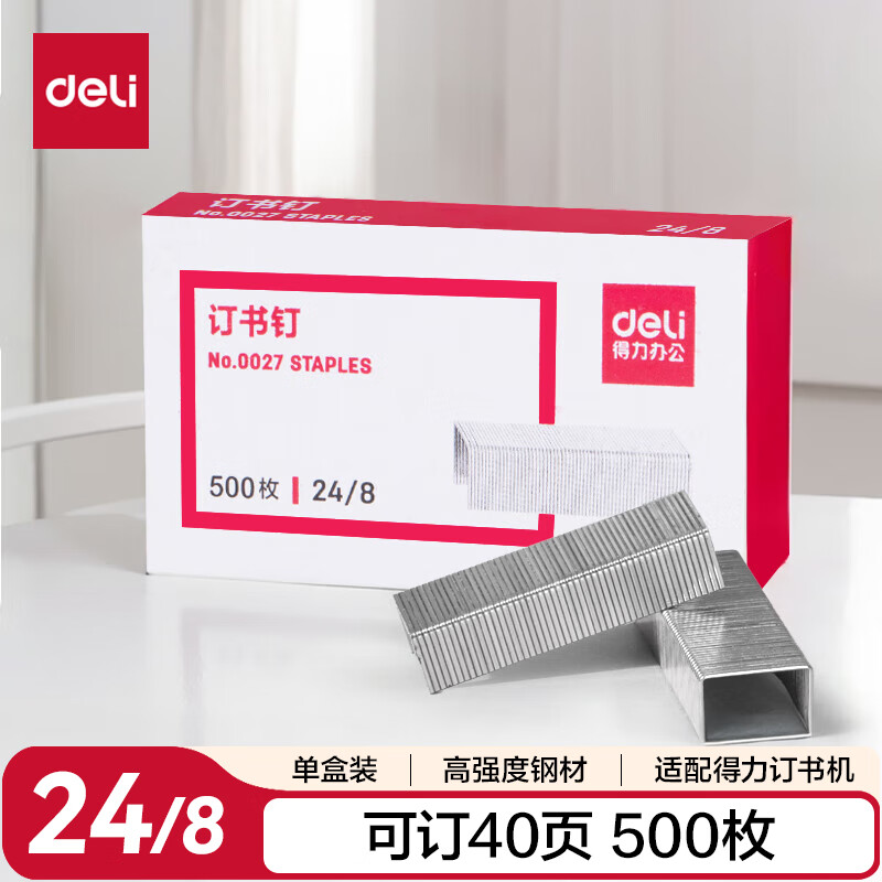 得力创新多用办公文具创意桌面整理神器高效实用设计