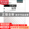 正版 管理学原理 刘冬蕾,赵燕妮主编 中国林业出版社 9787503864