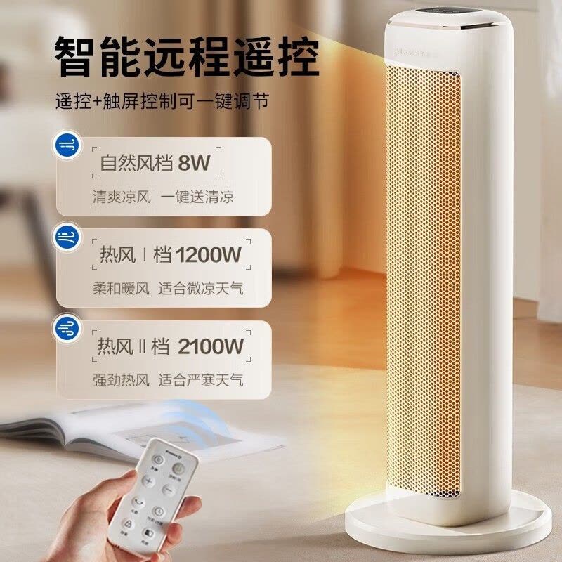 艾美特暖风机PTC陶瓷加热2100W遥控11-20㎡轻巧便携7片以下加热片设计图片
