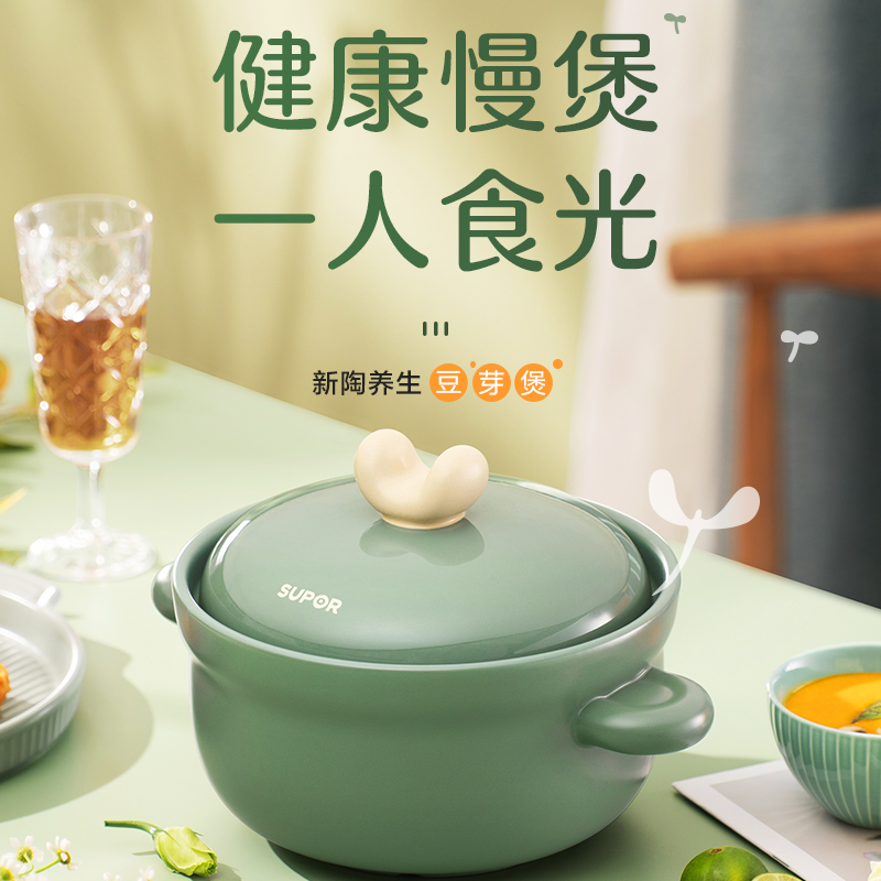 苏泊尔(supor)新陶养生煲.萌煲系列2l陶瓷煲