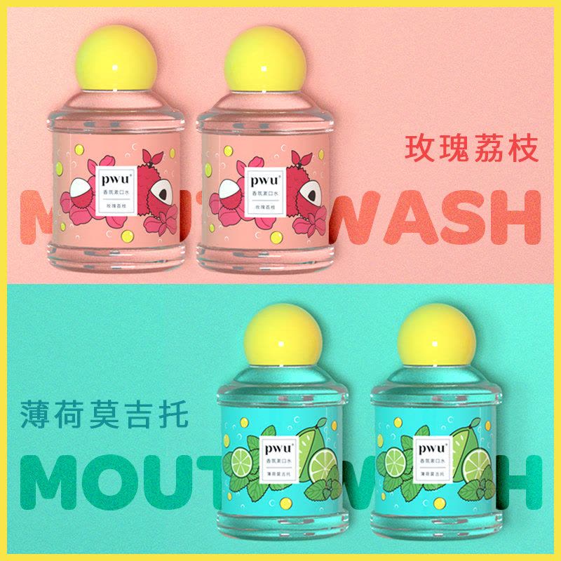 pwu果汁漱口水女士便携一次性500ml瓶装漱口水清新口气儿童|玫瑰荔枝*2+薄荷莫吉托*2(4瓶家庭装) 500ml图片