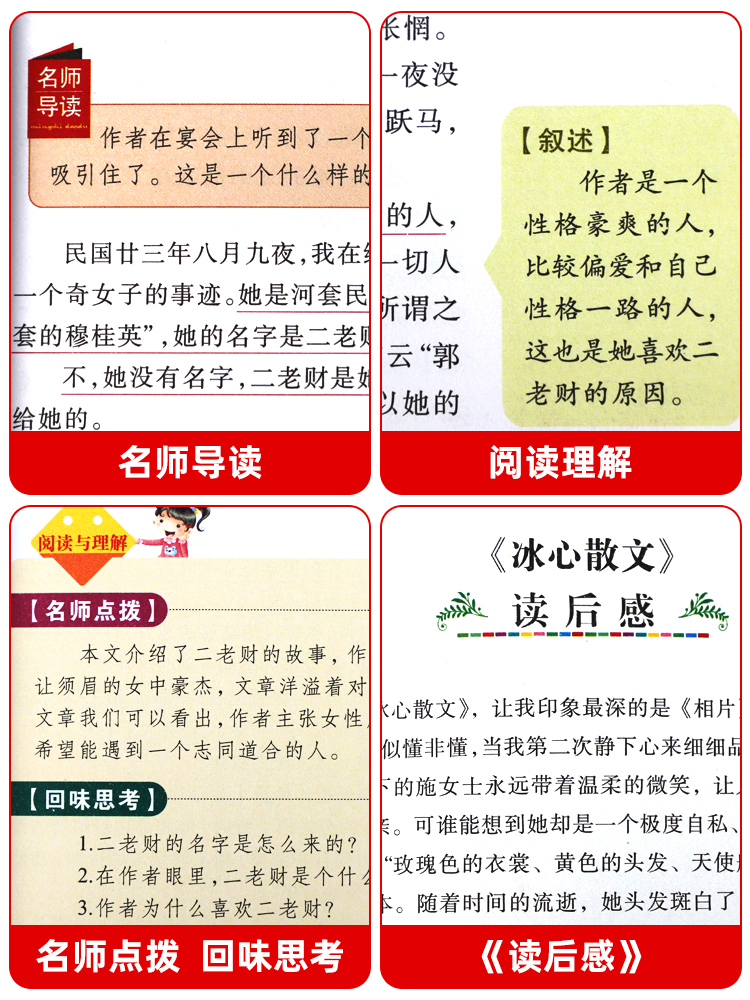 伊索寓言 [正版]冰心散文集 中小学生精选儿童文学全集6-7-8-9-10-12周岁初中生青少年版小学生课外阅读书籍必三高清大图
