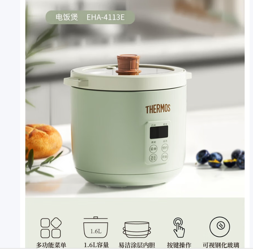 膳魔师电饭煲圆形煲铝合金内胆机械控制支持预约液晶显示适合小家庭使用