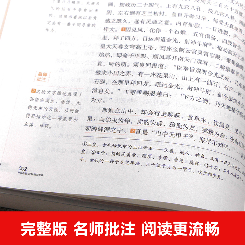 西游记原著完整版100回无言文版 初中生七年级课外书 初中版青少年版 小学生阅读书籍古文高清大图