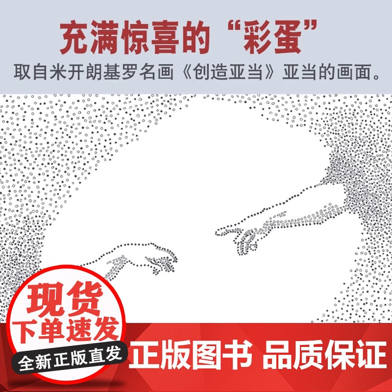 小圆点精装硬壳儿童绘本艺术启蒙书激发儿童想象力培养儿童艺术理解力3-12岁小学生阅读正版耕林童书高清大图