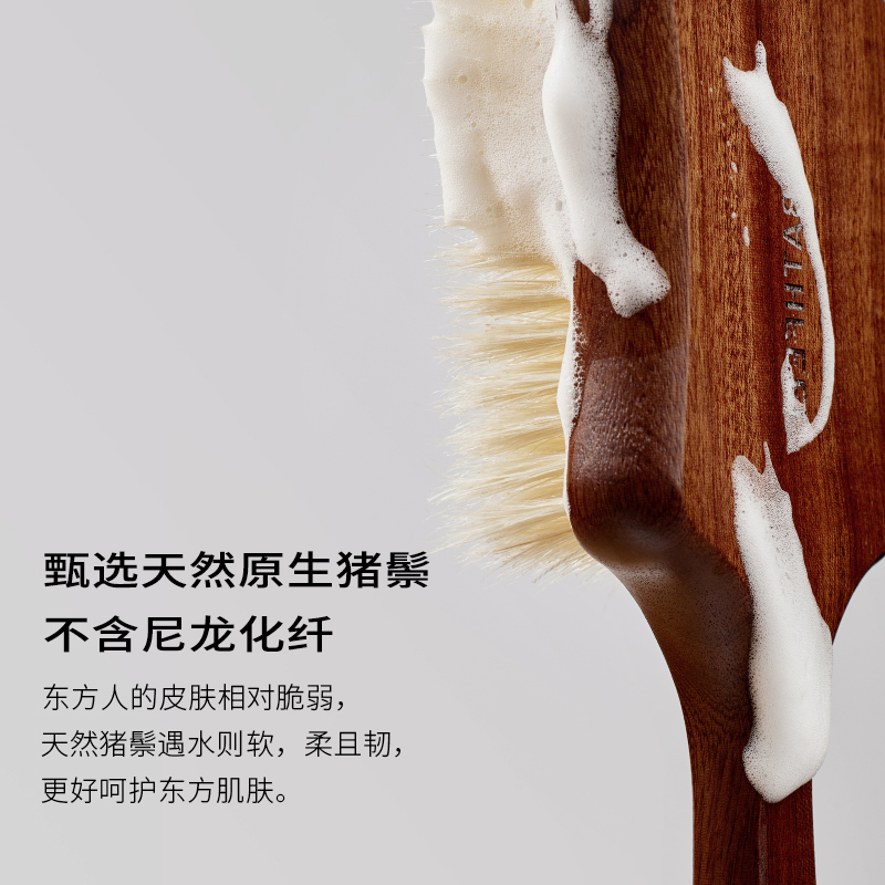 浴见 乌檀木浴刷 软毛高清大图