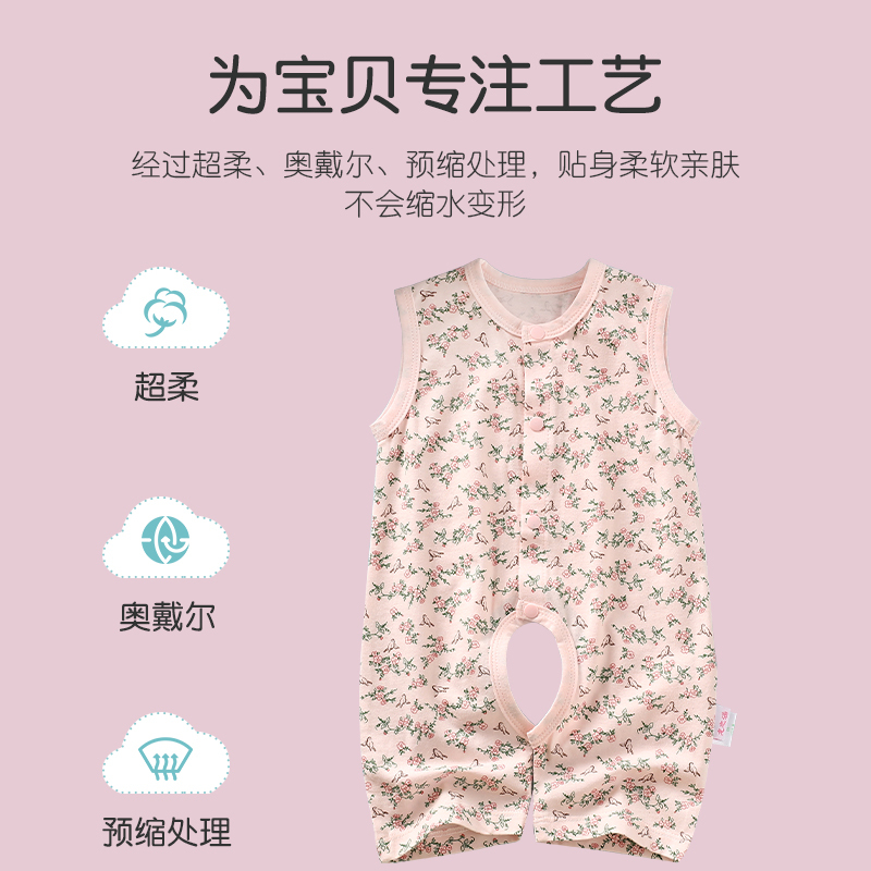 龙之涵(LONGZHIHAN)宝宝无袖连体衣夏季新生儿纯棉哈衣婴童纯棉爬服衣服薄款