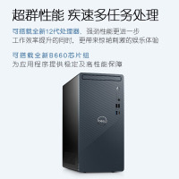 戴尔(DELL)灵越3910 商用台式机 I5-12400 16G 512GSSD 300W