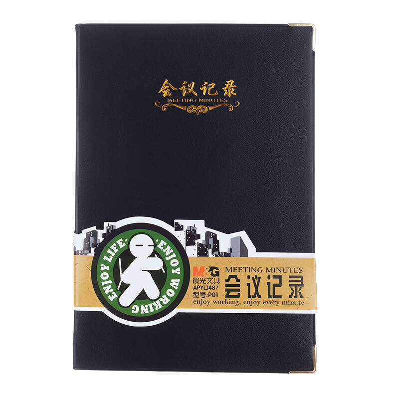 晨光(M&G) 文具会议记录本皮面商务b5笔记本本子软皮记录记事本 100张厚日程本办公用品 APYLJ487 1本 黑