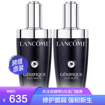 [2瓶装]Lancome兰蔻第三代超修小黑瓶精华肌底液100ml保湿维稳修护紧致抗初老