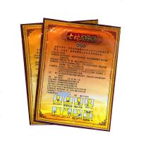 【套餐多优惠多】康复源七蛇透骨贴（磁疗贴） 4贴/盒 跌打损伤 3送1 5送2
