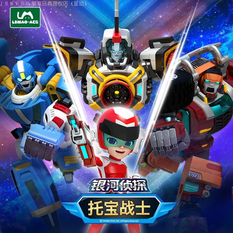 Youngtoys官方正品-托宝战士银河侦探7604正义特警正义特警男孩变形玩具机甲钻石版