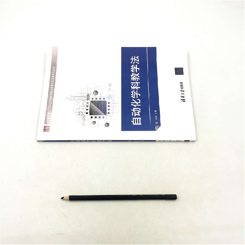 正版新书]自动化学科教学法储健9787302487708高清大图