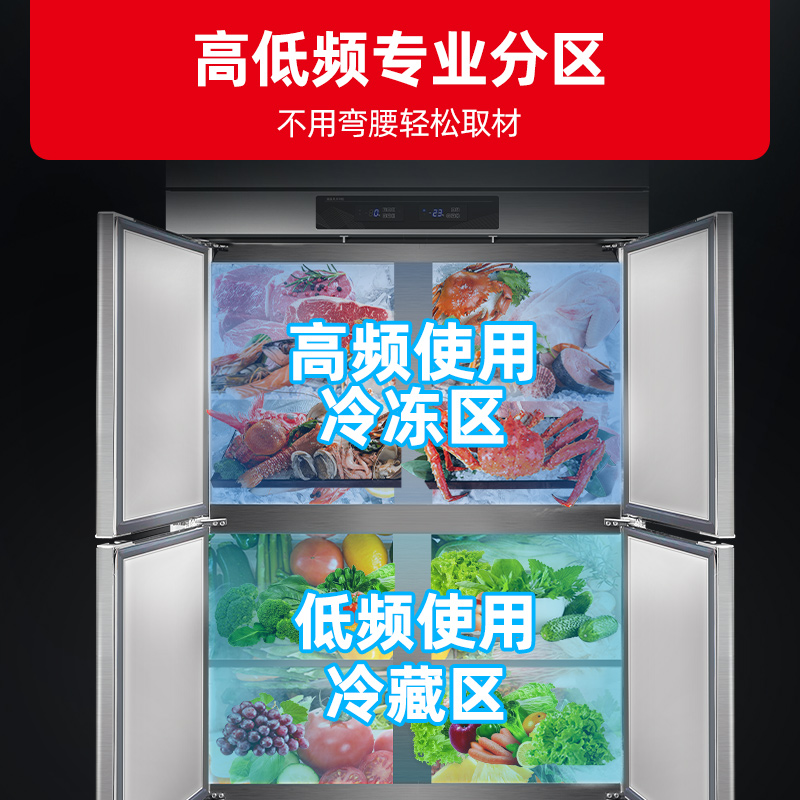 星星优品792升双温四门风冷冰箱商用冰柜大容量立式冷藏冷冻双温四开门风冷厨房饭店食堂BCD-820WA高清大图