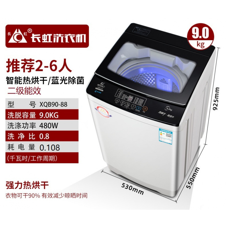 长虹洗衣机全自动家用波轮热烘干10kg迷你小型滚筒大容量洗烘一体 9kg热烘干蓝光变频洗