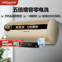 万和 (Vanward) 60升电热水器 E60-YQ7Y1-20 智能断电零电洗 五倍增容 遥控预约 谷峰节能一级能效