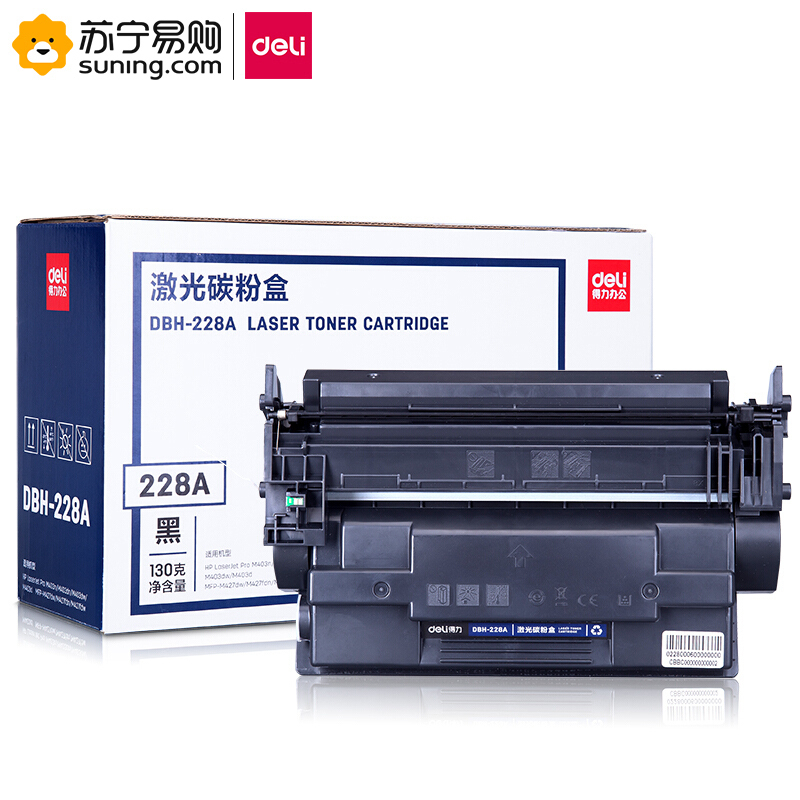 得力(deli)DBH-228A激光碳粉盒(黑) 一个装