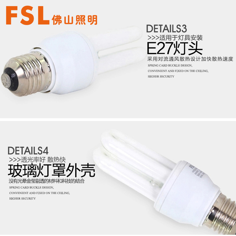 FSL佛山照明 T42U螺旋节能灯e27螺口1-45W三基色荧光家用螺纹超亮灯泡冷光(5000K以上)
