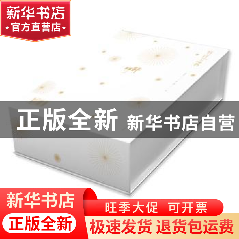 正版 节日之书:余世存说中国传统节日 余世存,老树 北京时代华文高清大图
