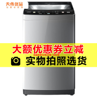 【二手99新】Haier/海尔EB75DZ9SJDU1全自动波轮洗衣机7.5公斤智能投放特色消毒洗筒自洁智能APP操控
