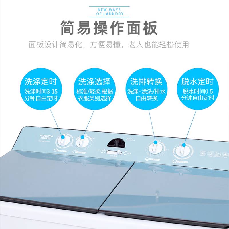 澳柯玛(AUCMA)20公斤大容量双缸洗衣机 双桶半自动 家用商用宾馆用 洗衣机XPB200-2768S