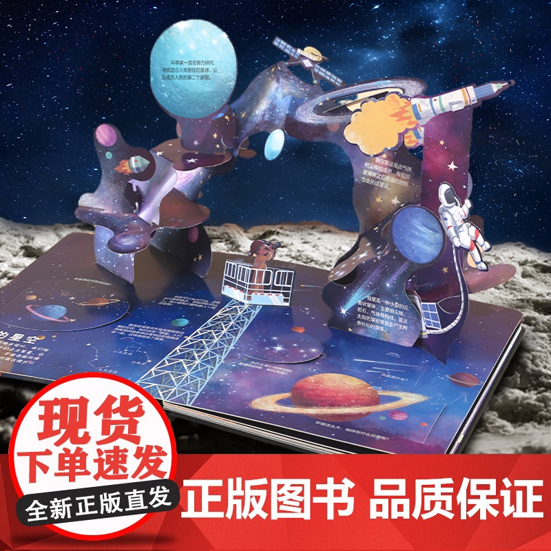 儿童3d立体翻翻书 0到3岁情景体验翻翻书幼儿早教宝宝撕不烂启蒙认知1-2岁儿童绘本洞洞书恐龙植物海洋科普启蒙益智游戏百高清大图