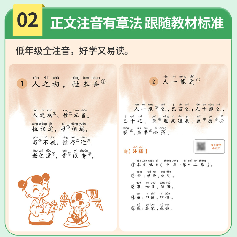 我们爱学小古文[单本] 一年级下 [正版]新编小学生DIY我们爱学小古文100篇100课 宋浩志主编一年级所有必背小古文