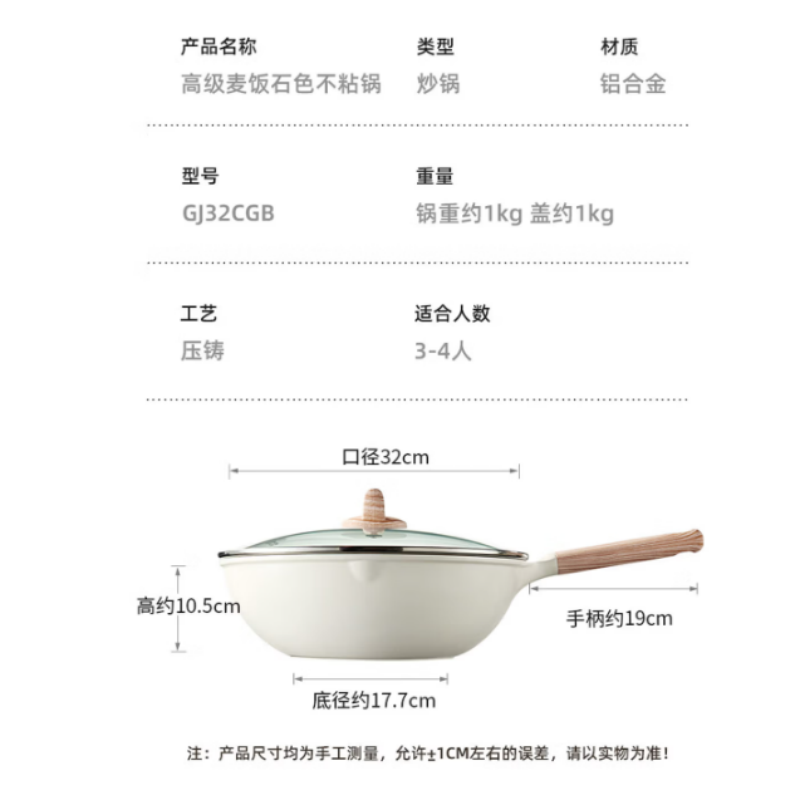 炊大皇易洁轻量麦饭石色平底炒菜锅32cm电磁炉通用GJ32CGB高清大图